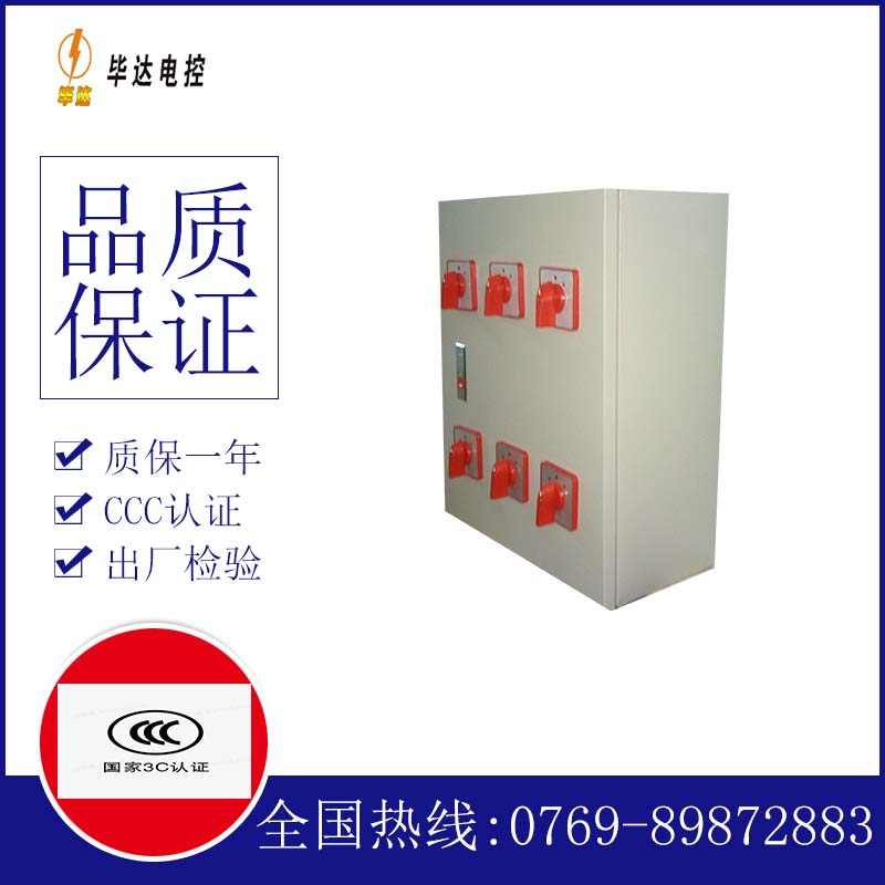 林西电器控制箱