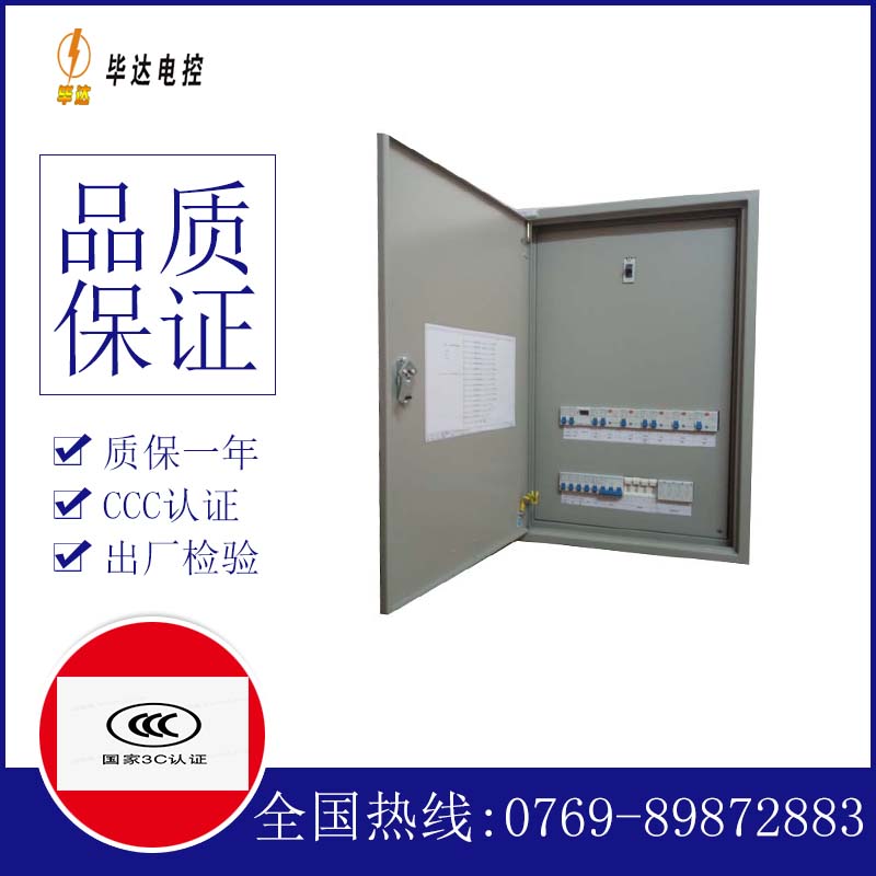 林西成套控制箱